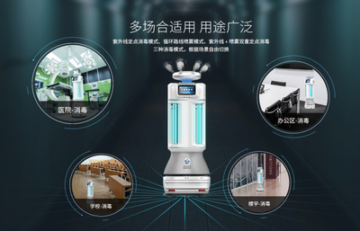 擎朗智能推出消毒機器人 無人消殺不留死角，引領智能機器人研發新篇章
